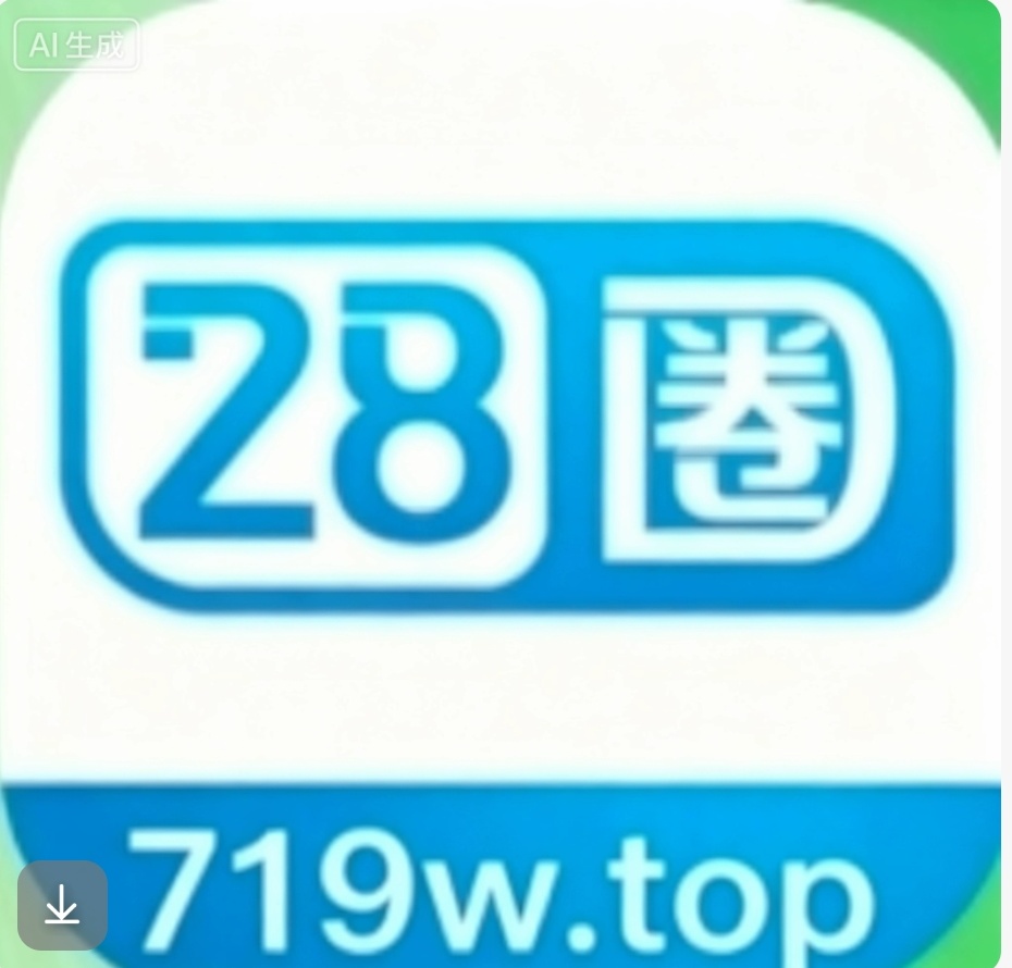28圈