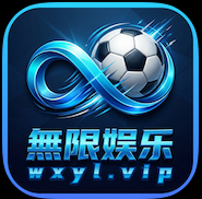 無限国际