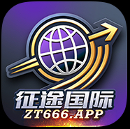 征途国际