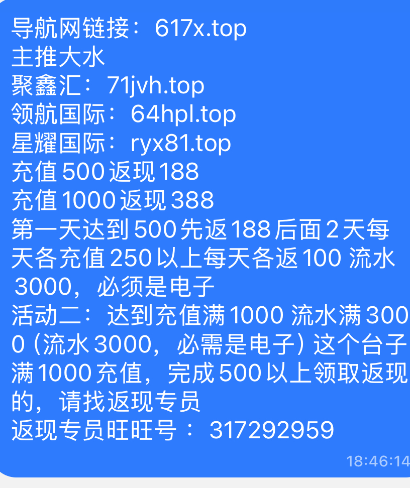 下面台子满600反288  认准旺旺群：893673360  泡泡密语：725621699