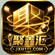 聚鑫汇