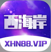 西海岸
