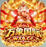 万象国际